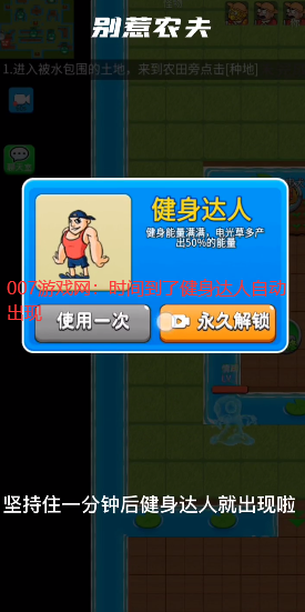 别惹农夫闪玩版最新版