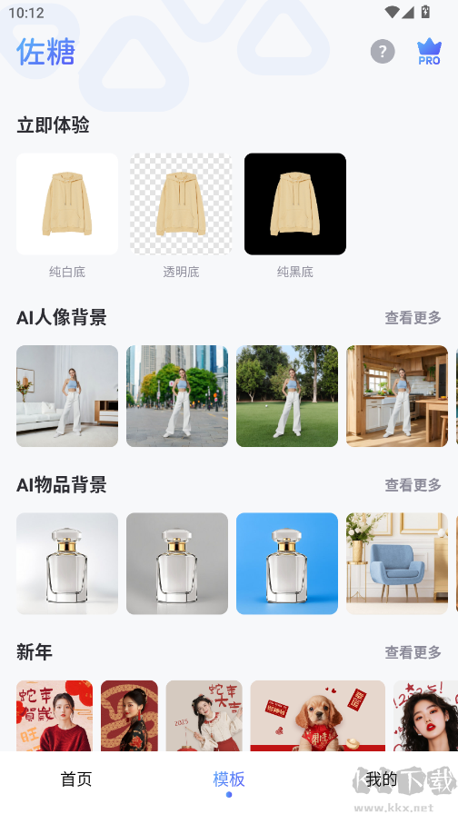 AI人工智能软件2026最新安卓版