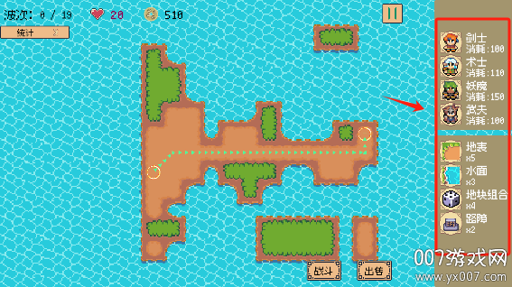 又一个修仙塔防