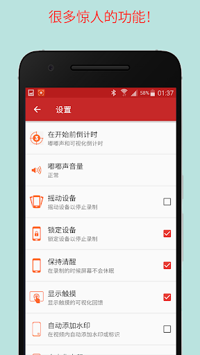 ��Ļ¼���ֻ���׿��