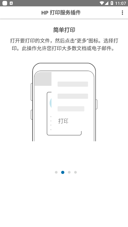 惠普打印软件APP(HP ePrint service) 惠普打印软件APP(HP ePrint service)