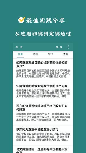 论文帮手机版 论文帮手机版