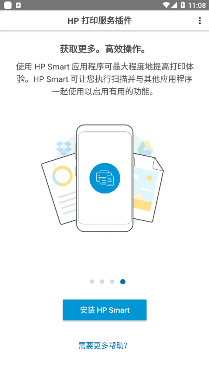 ���մ�ӡ����APP(HP ePrint service)