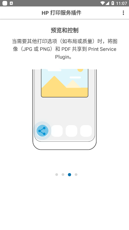 惠普打印软件APP(HP ePrint service) 惠普打印软件APP(HP ePrint service)