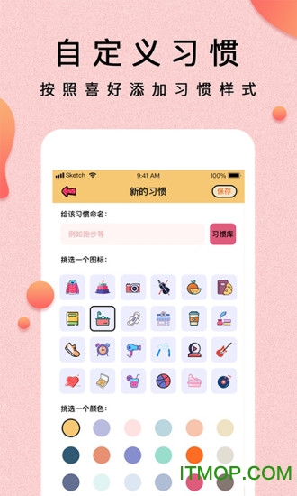 提醒小秘书 提醒小秘书