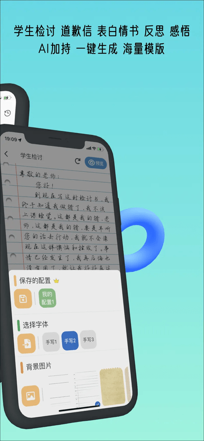 写锤子检讨书生成器 写锤子检讨书生成器