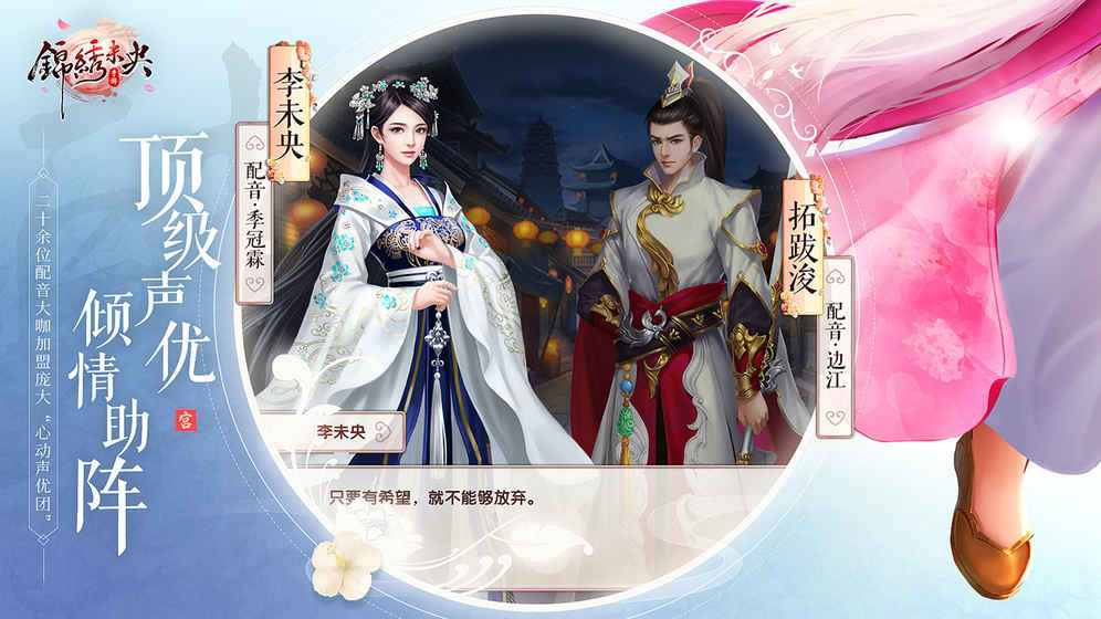 锦绣未央 锦绣未央