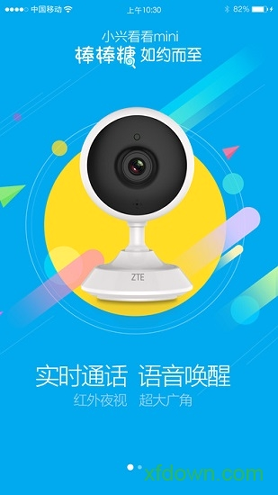 小兴看看 摄像头 小兴看看 摄像头