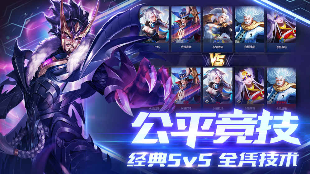 永恒战场 永恒战场