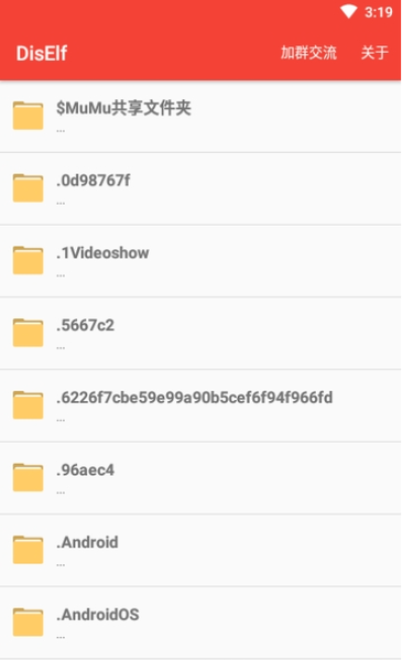DisElf手机so文件反编译工具 DisElf手机so文件反编译工具