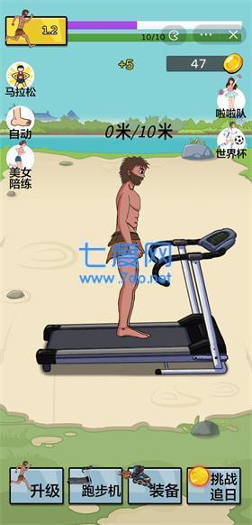 夸父追日的免费版