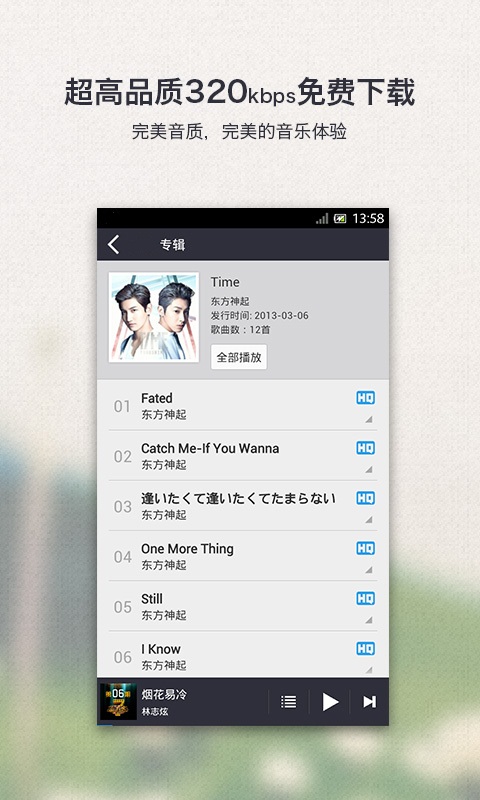 千千静听最新官网版 千千静听最新官网版