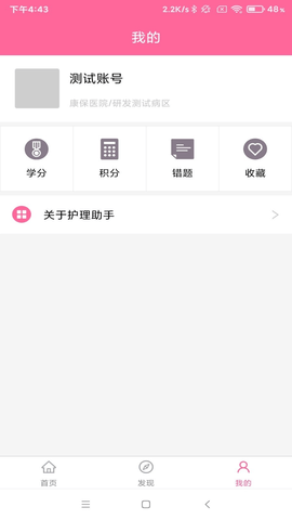 护理助手 护理助手