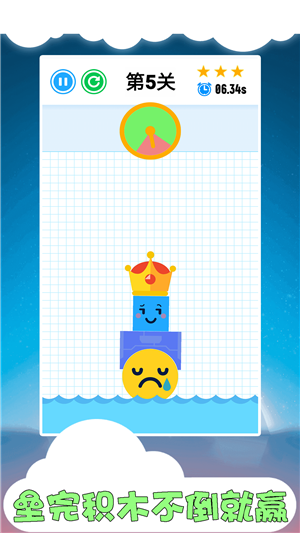 积木派对：我是平衡大师