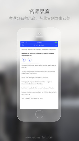 托福说说 托福说说