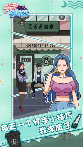 分手模拟器 分手模拟器