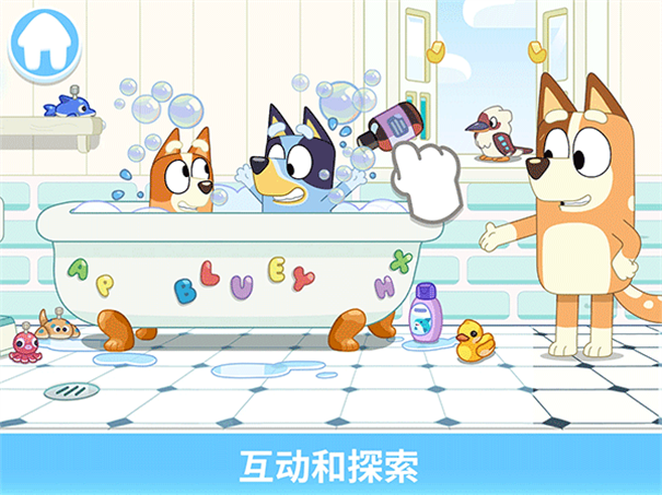 布鲁伊一起玩吧游戏