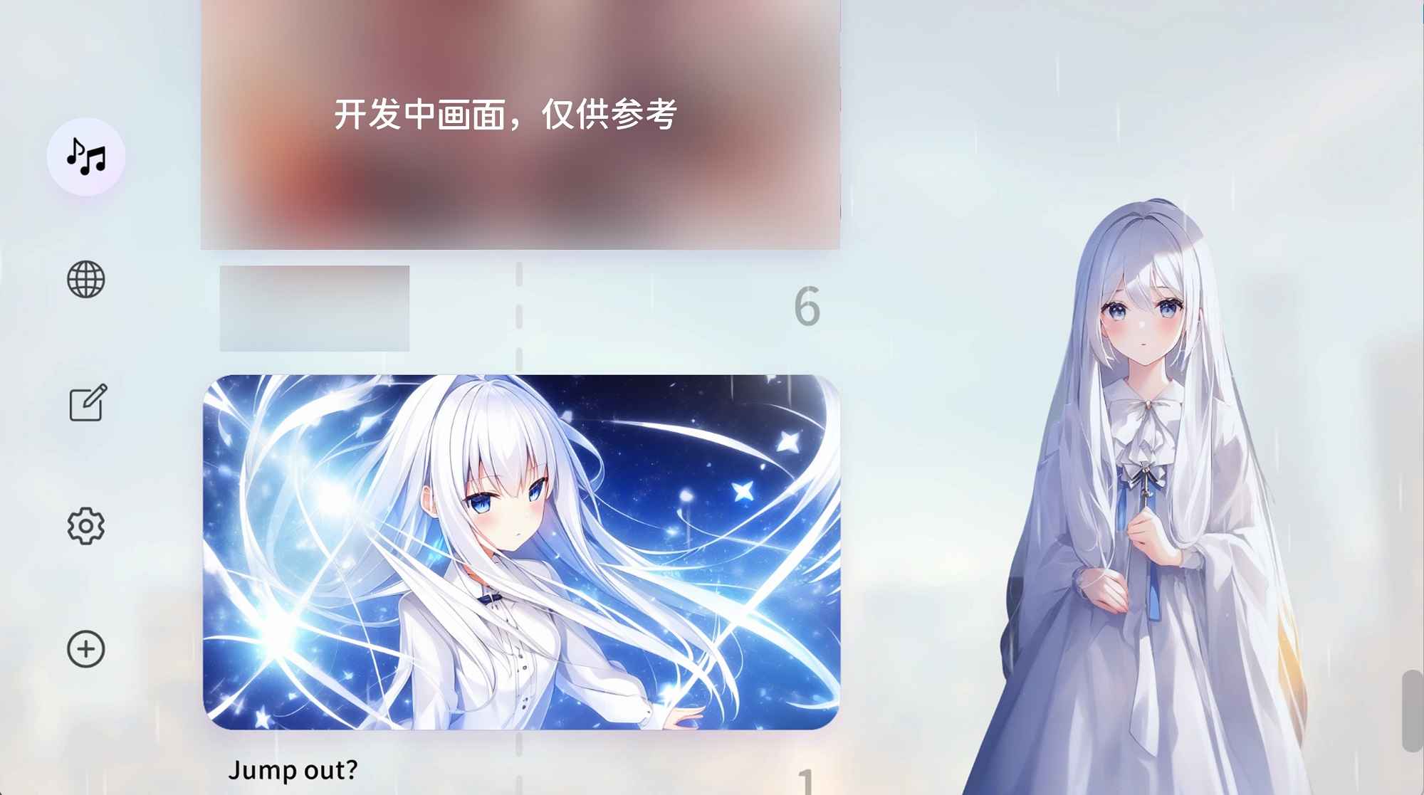 Milthm（TapTap测试版）