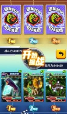 哥斯拉抽卡大战破解版