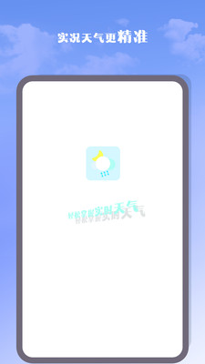 气象雷达大师 气象雷达大师