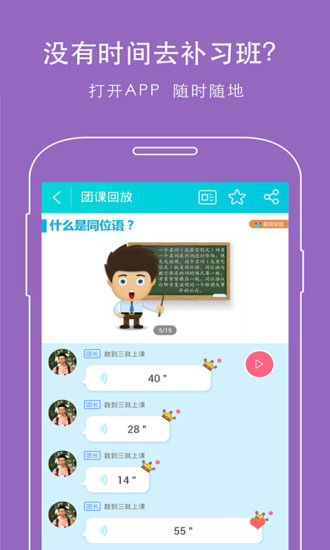 超级学团 超级学团