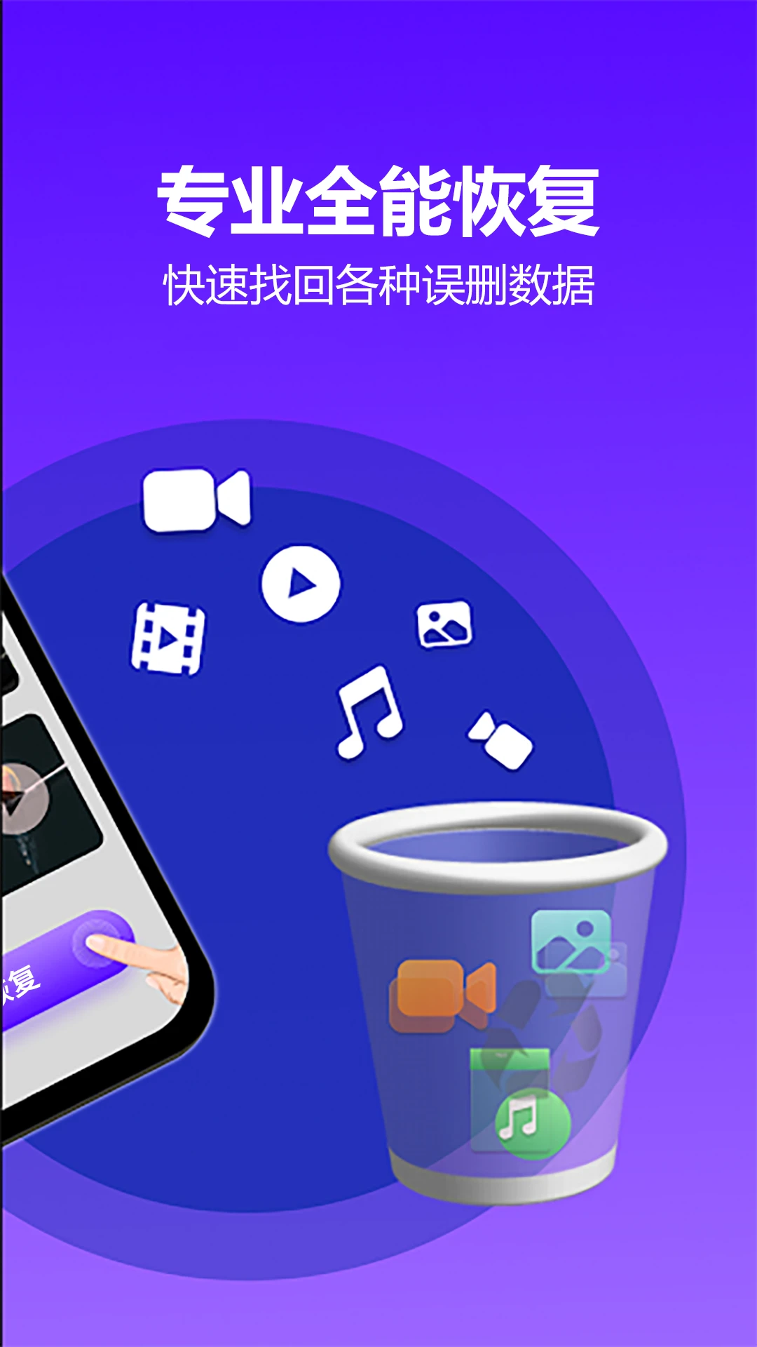 �ֻ����ݻָ���ʦ