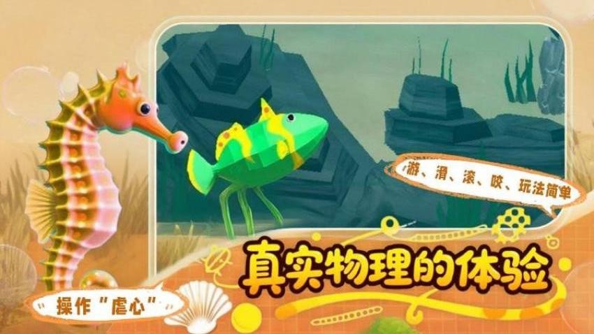 我是小鱼儿模拟 我是小鱼儿模拟