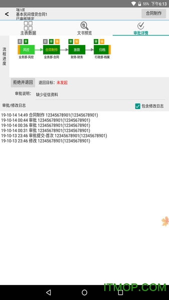 万能合同文书 万能合同文书