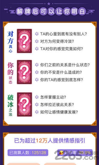 六芒星塔罗占卜 六芒星塔罗占卜