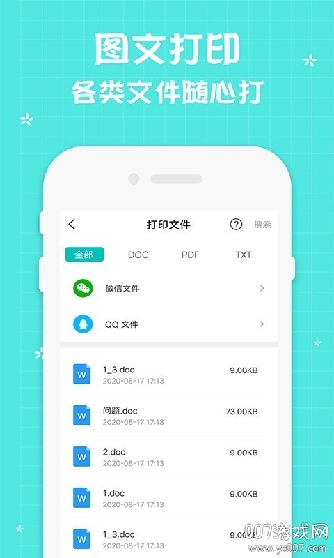 佳能打印机维修点查询版 佳能打印机维修点查询版