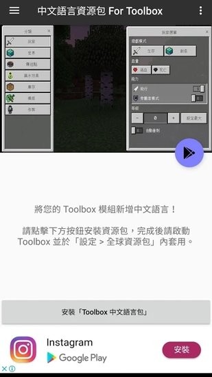 toolbox中文语言包 toolbox中文语言包