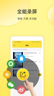 热游屏幕录制专家