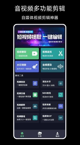 ����Ƶ����(�๦����Ƶ����)v1.1.0 ��׿��