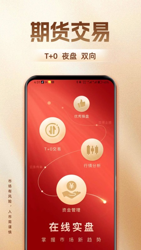 长江期货软件 长江期货软件