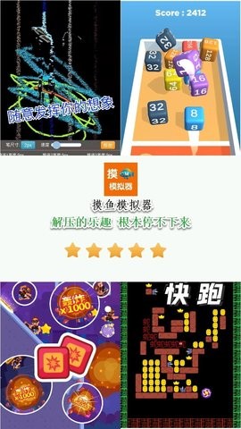 摸鱼模拟器 摸鱼模拟器