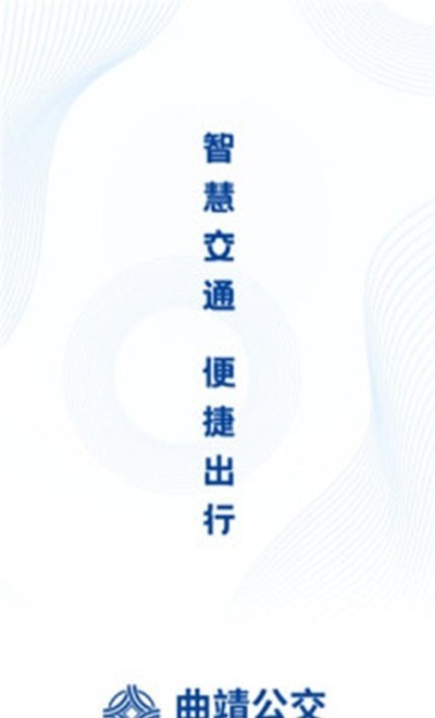 曲靖公交 曲靖公交