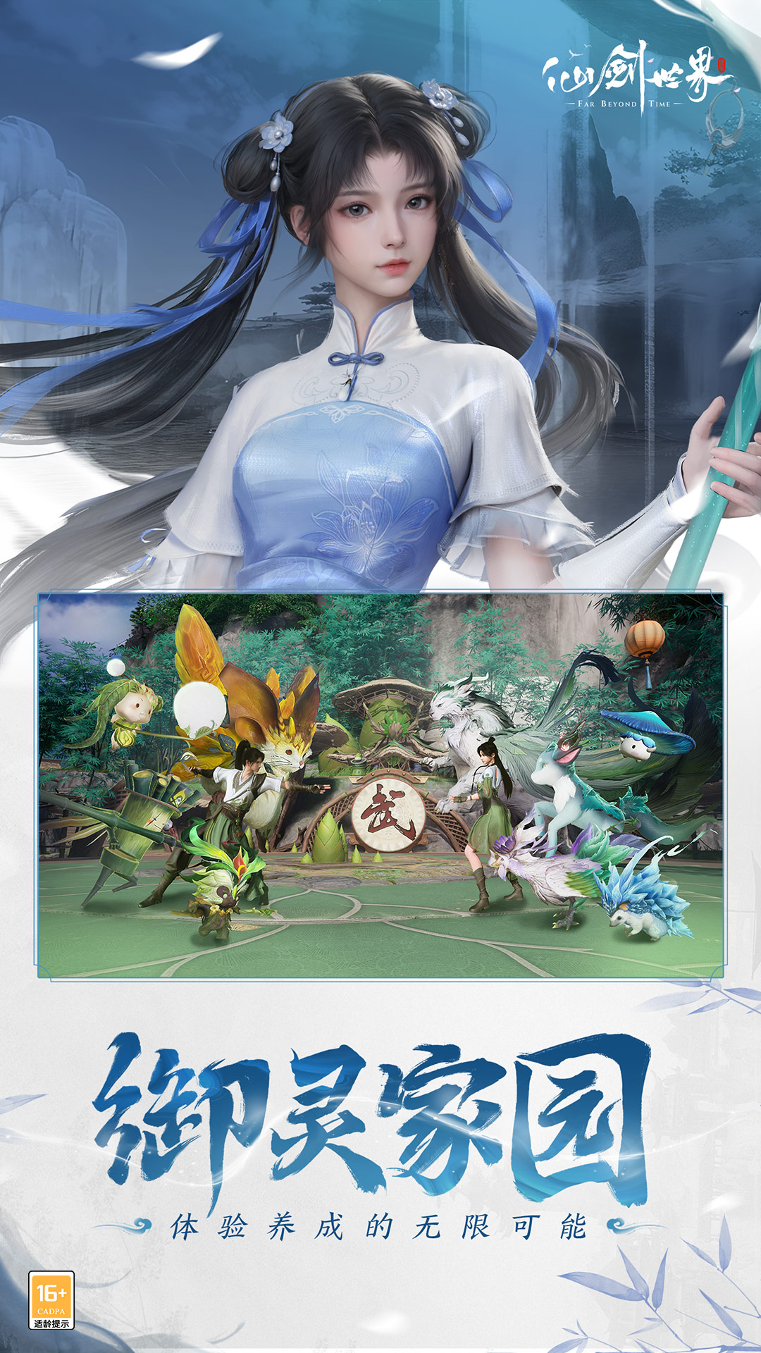 仙剑世界 仙剑世界