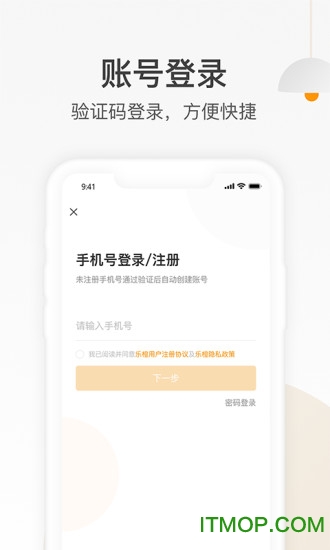 大华乐橙摄像头监控手机软件 大华乐橙摄像头监控手机软件
