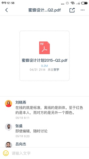 全时蜜蜂免费版