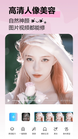 美图秀秀经典版手机安卓版