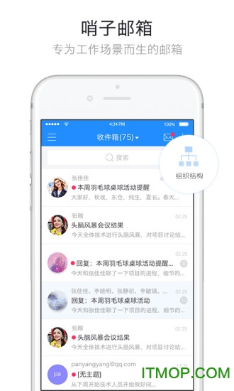 哨子办公ios版 哨子办公ios版