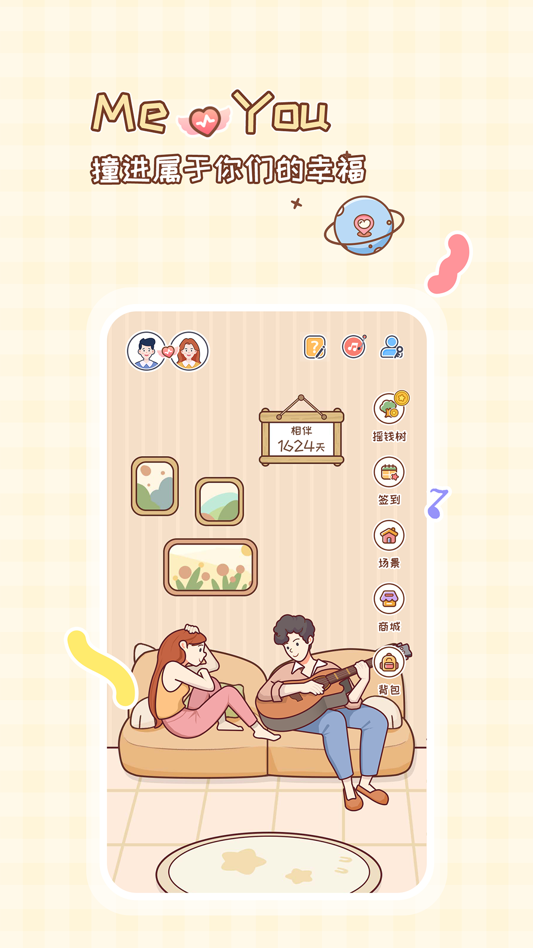 MeYou�����ǵ��԰桸��ģ������