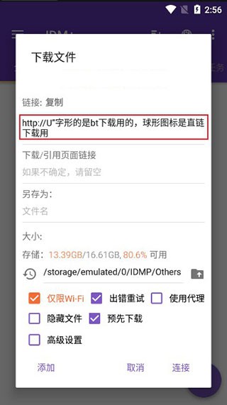 IDM+���������� ���İ�v17.2