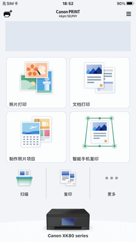 ���ܴ�ӡAPP����