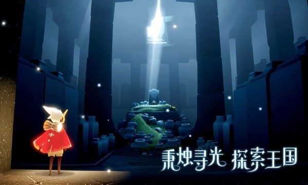 光遇无限蜡烛修改 光遇无限蜡烛修改