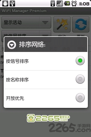 无线网络管理专家 无线网络管理专家