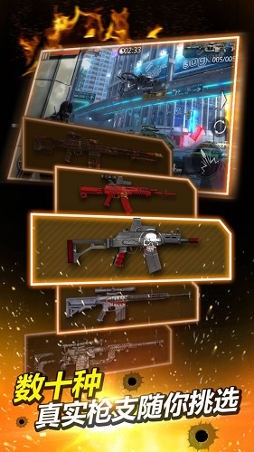 火线指令2破解版中文版无限金币手机安卓版下载 火线指令2破解版中文版无限金币手机安卓版下载