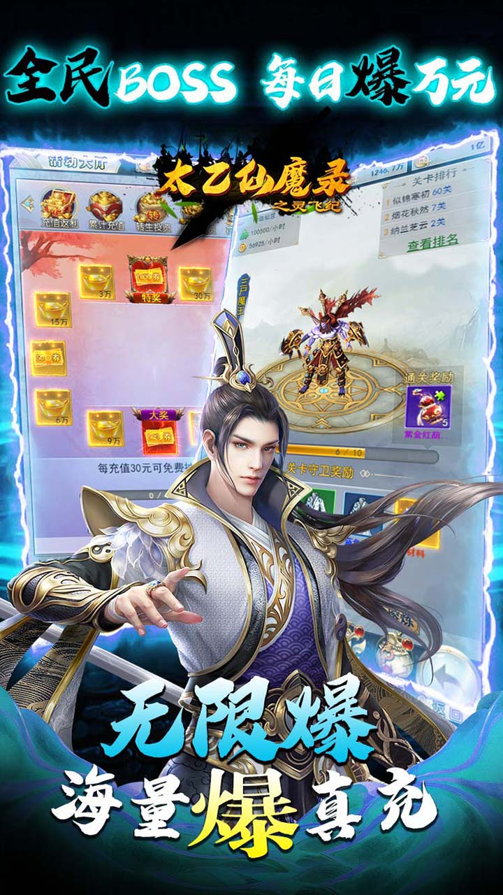 太乙仙魔录之灵飞纪 太乙仙魔录之灵飞纪