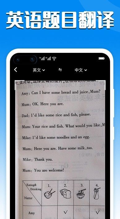 中英文翻译器官方安卓版