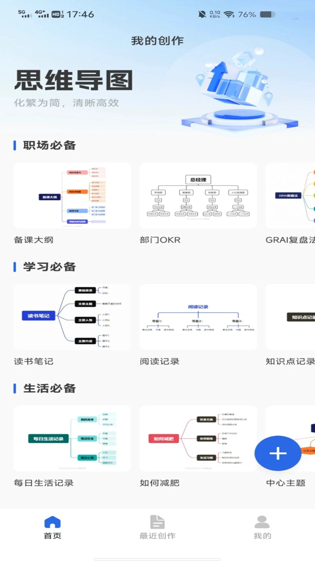 ���˼ά��ͼ������°�